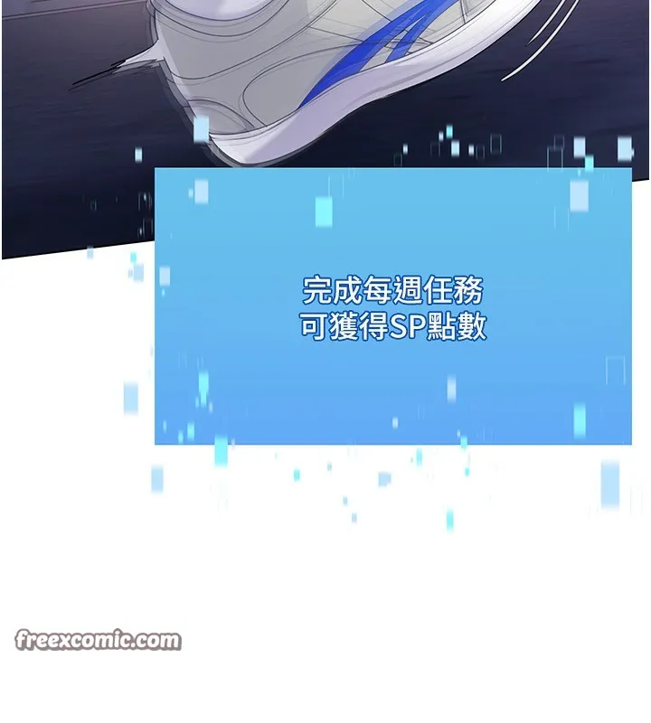 第20话-欲求不满的明星球员 18